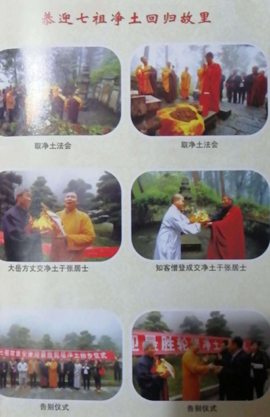 虚怀若谷,谦让天下 一一 纪念七祖怀让禅师