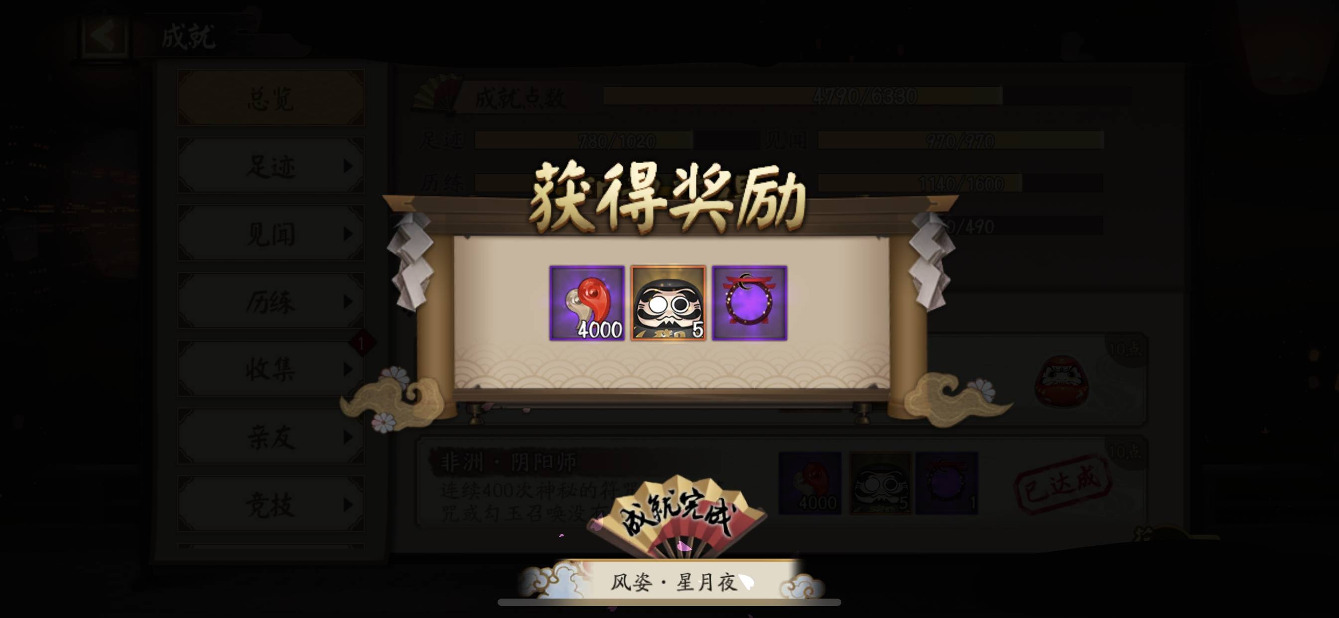 阴阳师千姬抽卡喜忧参半,玩家顶着up出月见黑,赚了还是亏了?