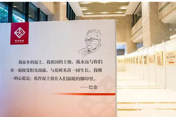 巴金逝世十五周年 :笔耕不辍美文多,爱国忧民纵放歌 | 荐展No.110
