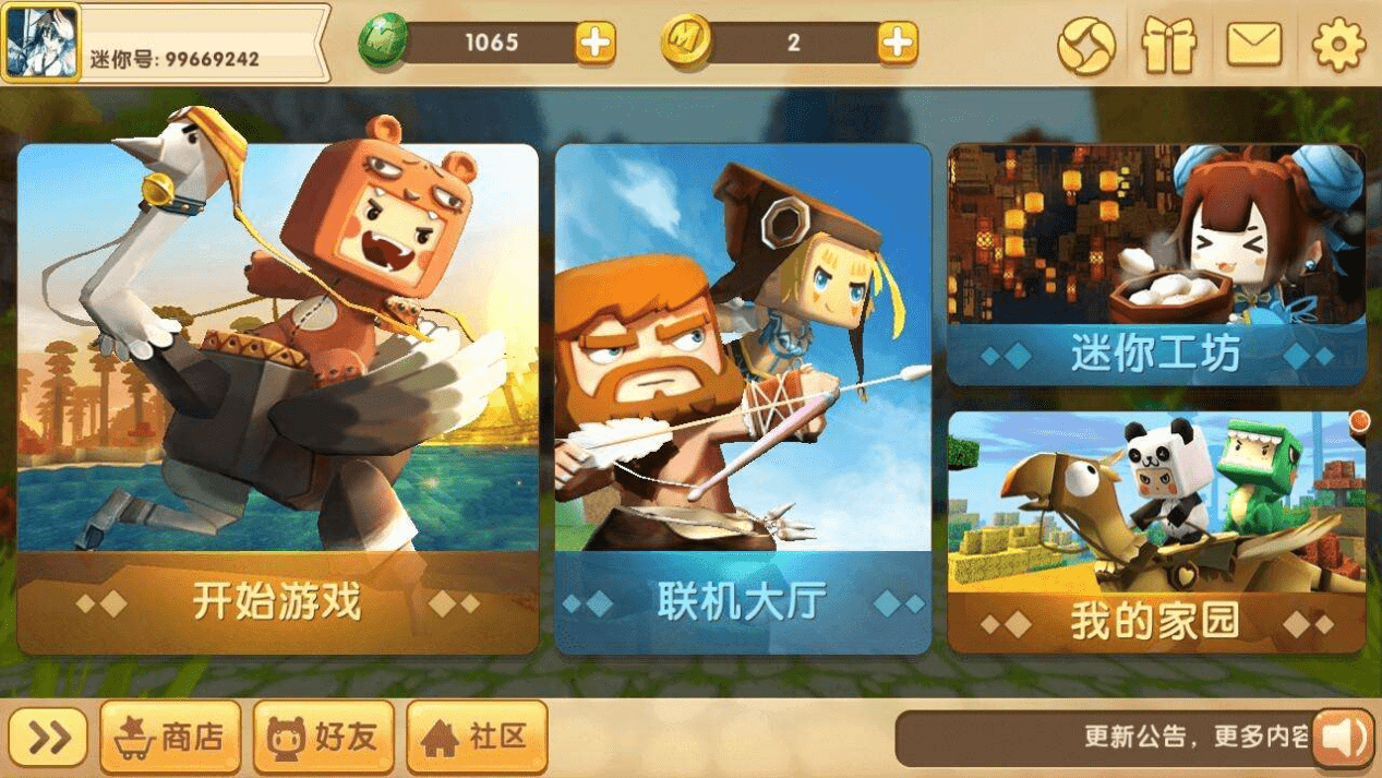我的世界与迷你世界对比!究竟谁才是沙盒代表?3个不同惹争议