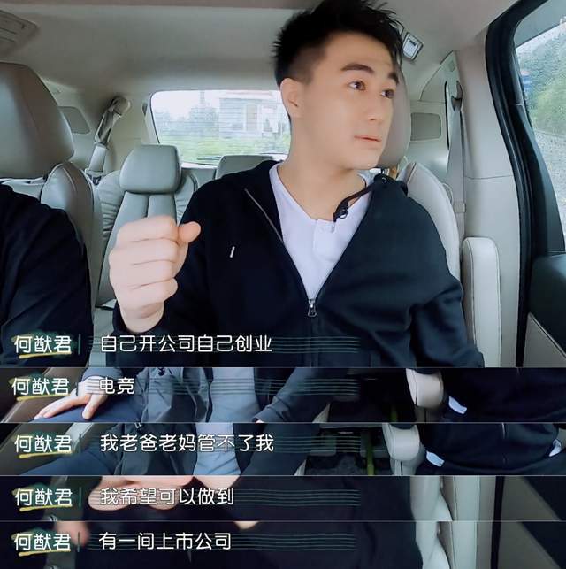 何猷君因老婆打游戏拖后腿发生争执,见奚梦瑶生气后撒娇道歉