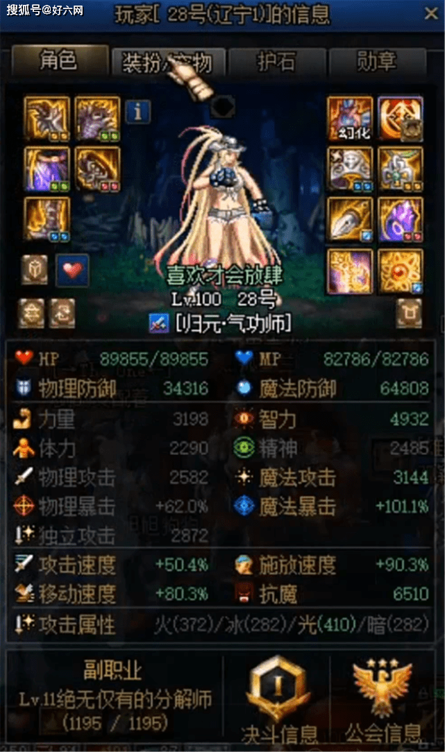 DNF:旭旭宝宝国服第一暗木仓遭嘲讽,水友安慰:至少比奶爸伤害高