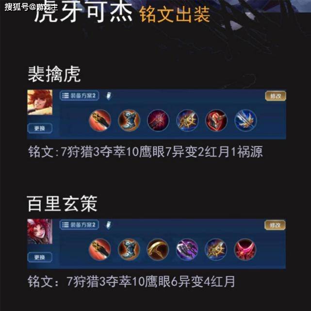 王者可杰再次爆发,放弃“切后台”怒拿5国服,看到新铭文,玩家愣了