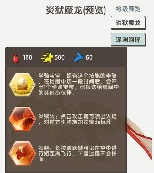 迷你世界:全新坐骑到来,终于可以骑龙
