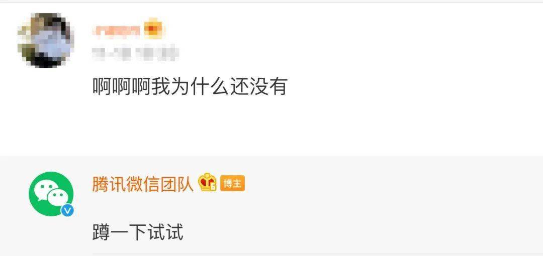 微信上线“裂开”“666”等6个表情包,“让我看看”灵感来自《还珠》五阿哥?