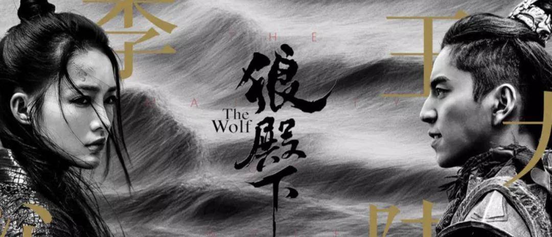 肖战《狼殿下》删减戏份也没用,剧组低估了肖战黑粉的实力