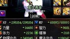 DNF:普雷装备升级完毕后,四维和三攻的地位可能会重新洗牌