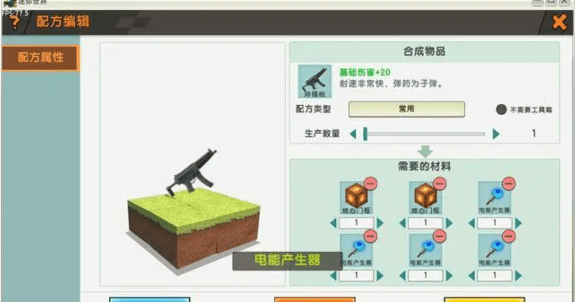 如何在冒险模式合成冲锋木仓?迷你世界进阶玩法大揭秘