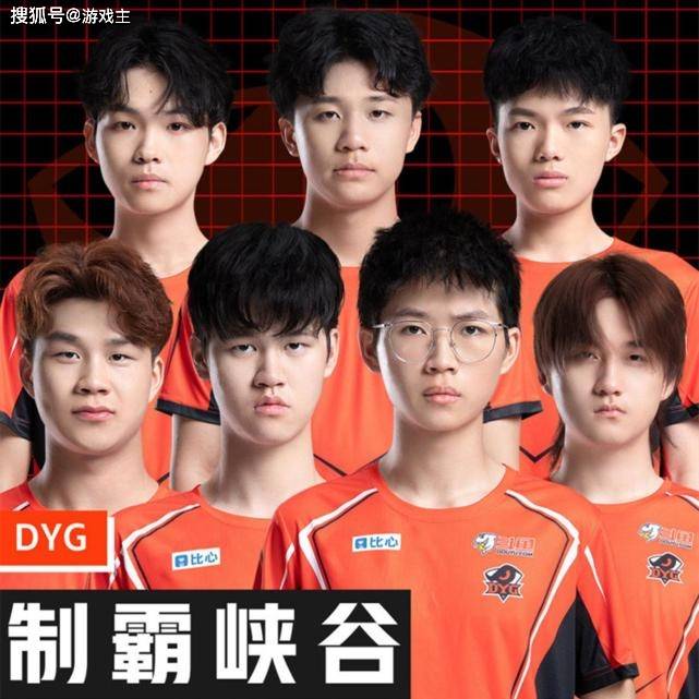 KPL王牌选手出炉,DYG战队拿下3个名额,AG无人上榜,看到ES笑了