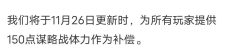 DNF策划发体力补偿!你仔细算算这体力够吗
