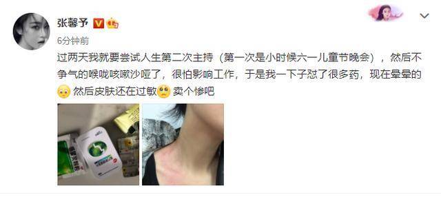 张馨予现身金鸡奖,分享人生第二次主持经历:紧张到忘记吸肚子