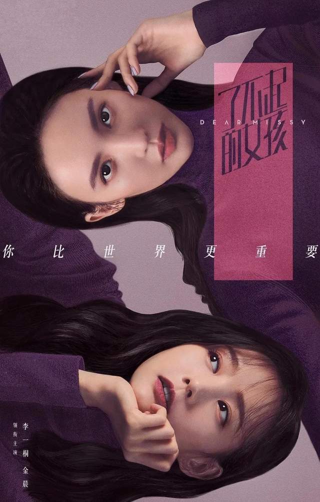 金晨和李一桐,吴谨言和殷桃,爱奇艺六部双女主大戏你最期待谁?