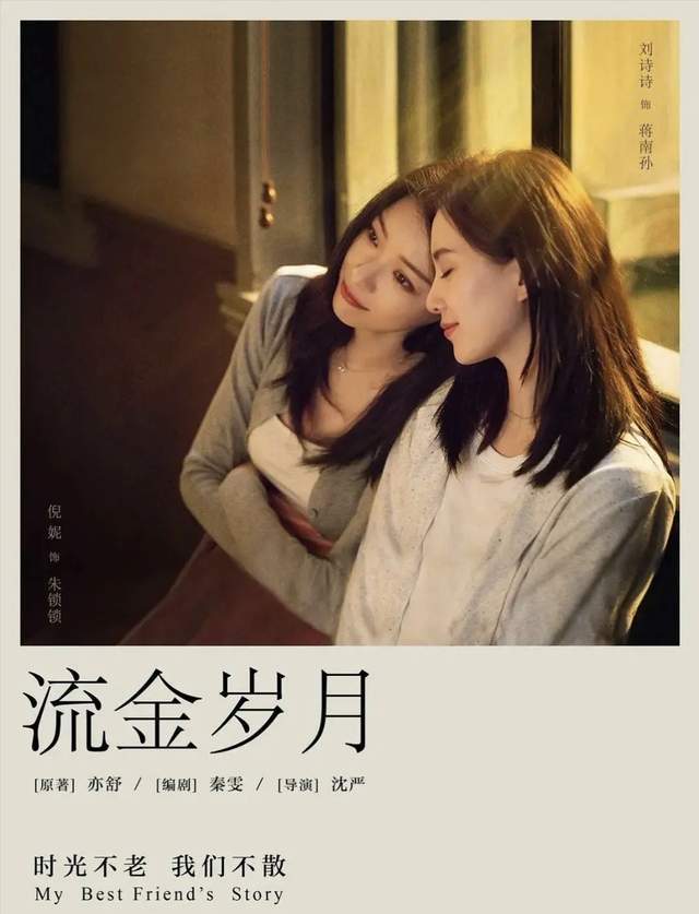 金晨和李一桐,吴谨言和殷桃,爱奇艺六部双女主大戏你最期待谁?