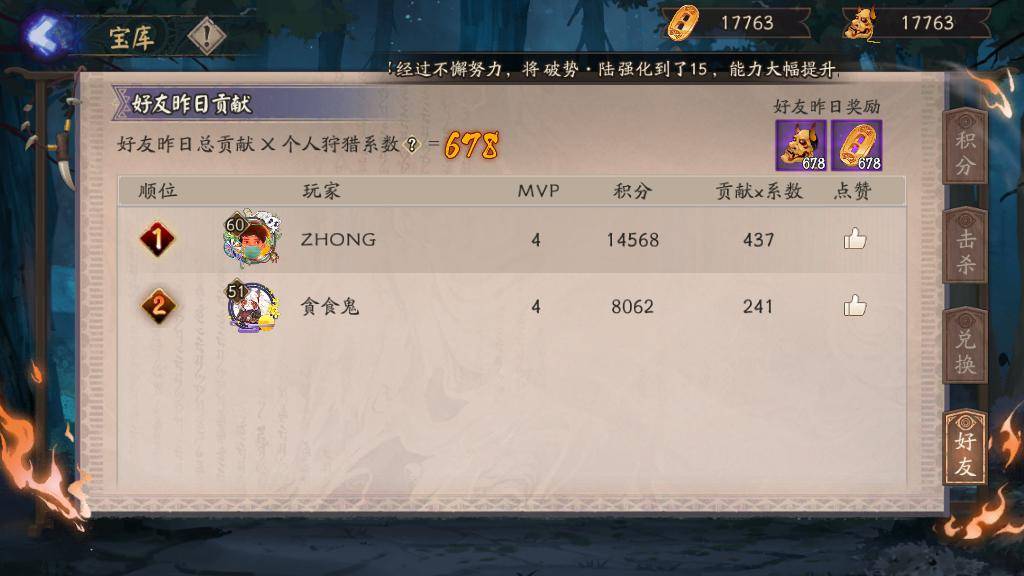 阴阳师体服超鬼王优化,门票提升sp山风增强,但没改到点子上