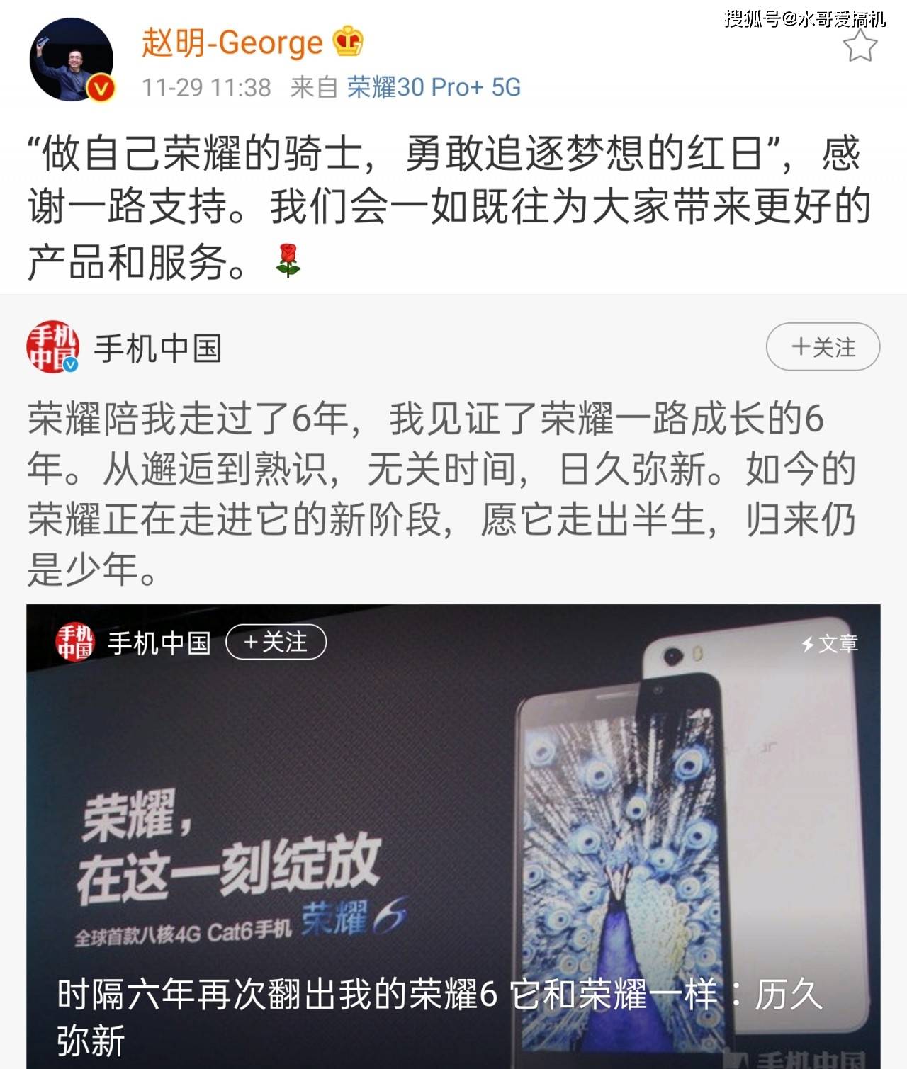 荣耀明年只能靠自己,小米正在摩拳擦掌!