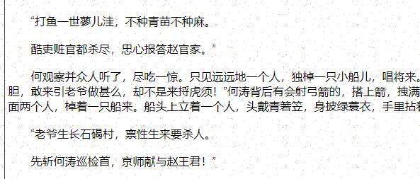 阮氏三雄真的是梁山泊头领中的“托塔天王”晁盖派系吗?