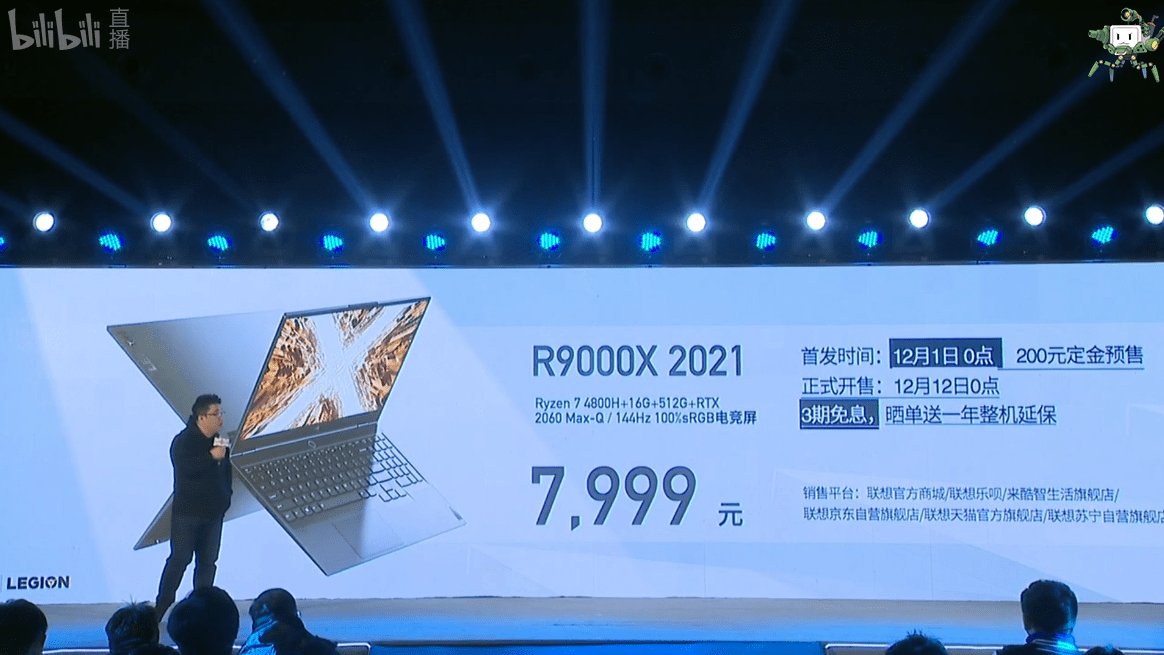 联想拯救者9000X系列发布:AMD处理器、独显都有了