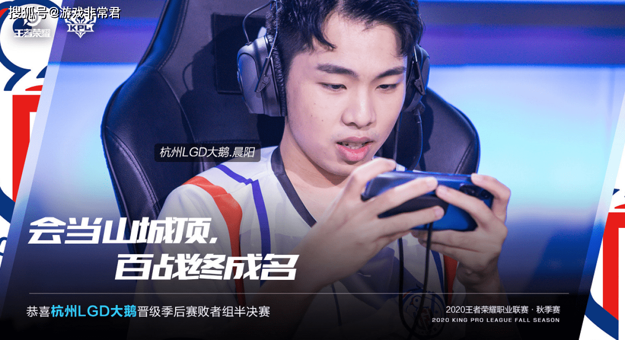 LGD大鹅巅峰对决预判Hero射手,黄七炮力克狄仁杰,成功晋级!