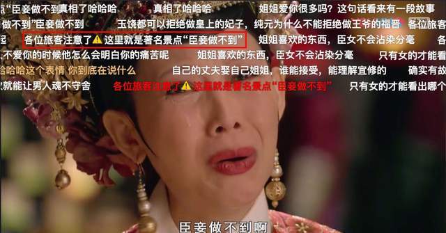 全是金句!互联网在逃段子手都在《甄嬛传》弹幕里?