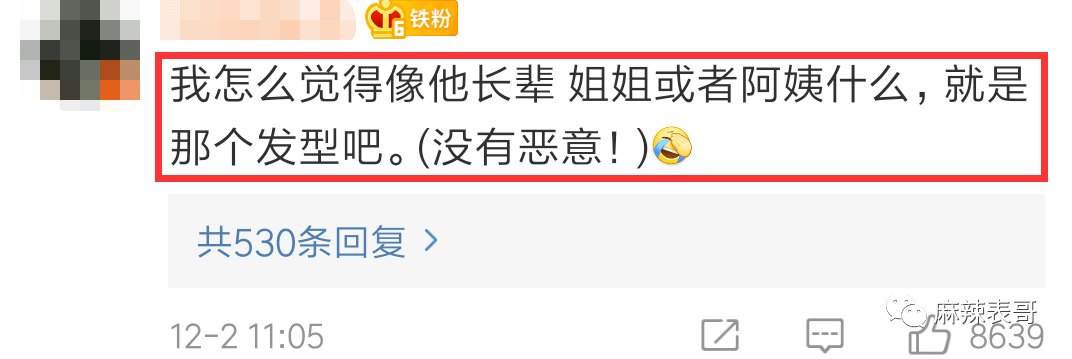 李雨桐2.0一出手,好一个奇葩的劈腿瓜