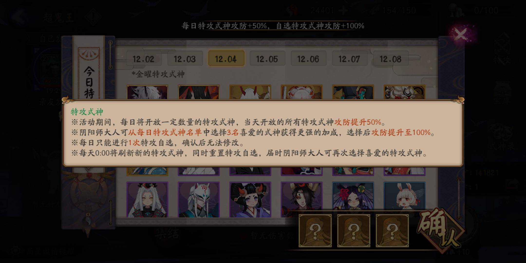 阴阳师:超鬼王太难引发热议,低星同样难啃,真的变味了?