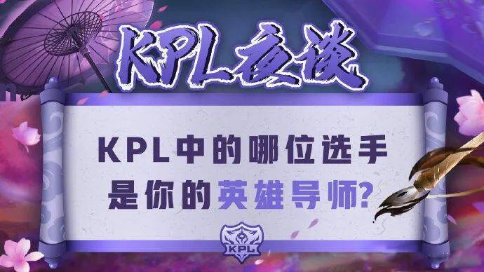 王者荣耀:对抗路调整迎春天,终结奖励被优化,KPL皮肤初露端倪