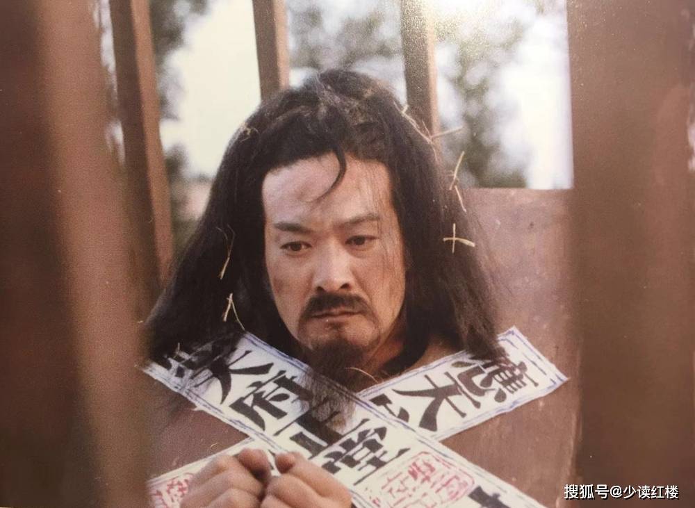 红楼梦里的大反派,靠忘恩负义上位,最终沦为阶下囚