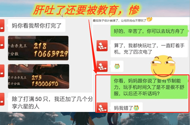 阴阳师:虚假玩家找代练肝超鬼王,硬核玩家让亲儿子代肝超鬼王