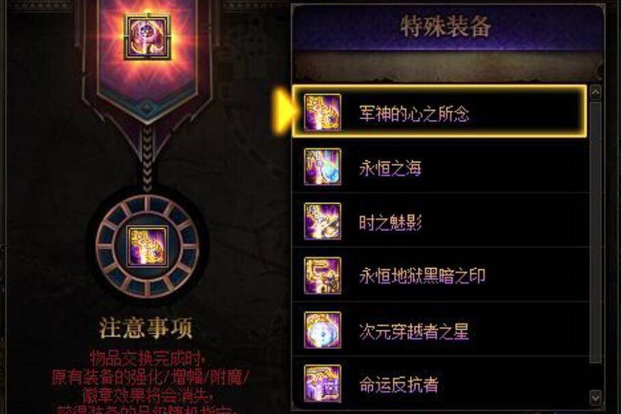 DNF:铁匠神话千万别分解,只需换上这2件SS,伤害不输红12军神