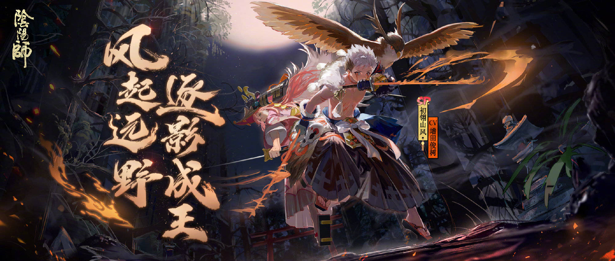 阴阳师2020年大型活动总结,一共有12个,有的成功有的有争议