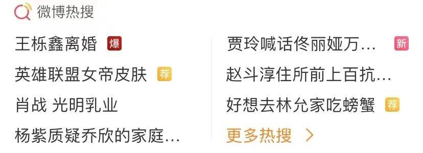 王栎鑫离婚!前妻粉丝上位夫妻靠秀恩爱圈粉,今官宣文案被骂虚伪