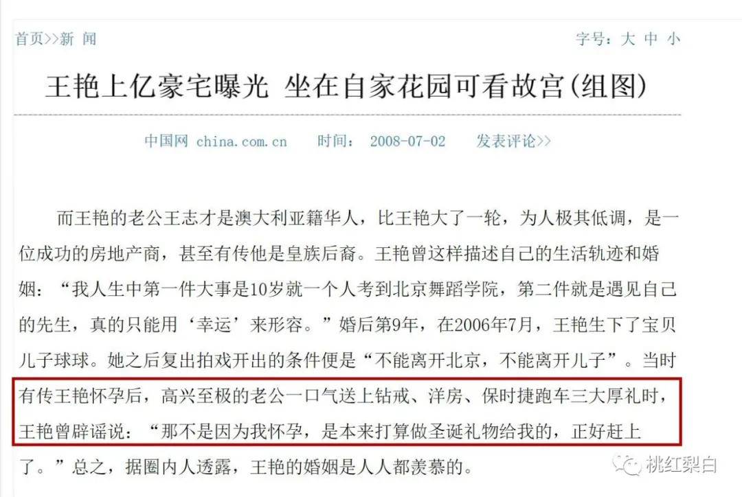 老公身家100亿住故宫隔壁,最美晴格格用得着给于正打工?