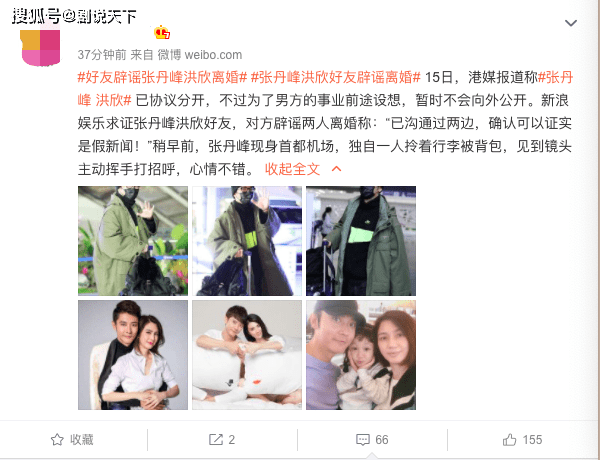 假的?好友辟谣洪欣离婚,张丹峰含笑现身机场,食指戴戒指超抢镜