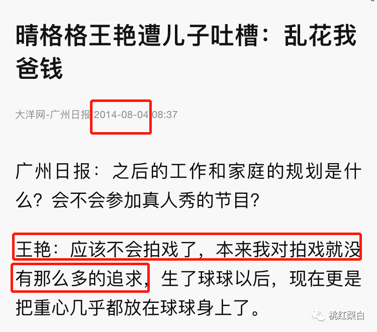 老公身家100亿住故宫隔壁,最美晴格格用得着给于正打工?
