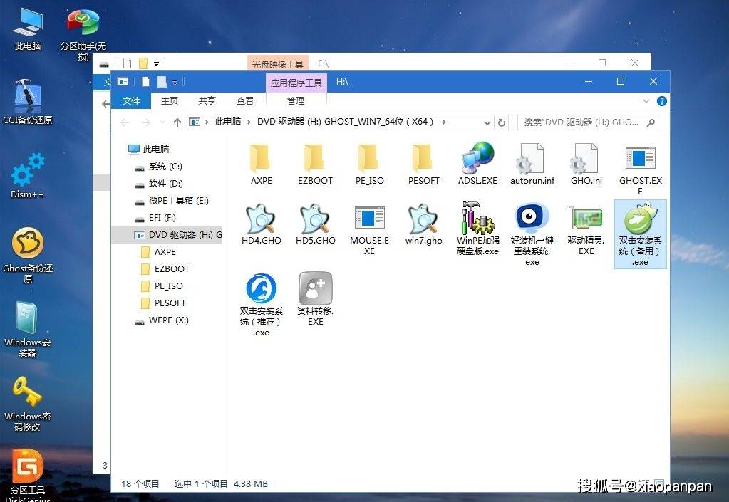 系统重装不求人之网上买的电脑怎么装系统