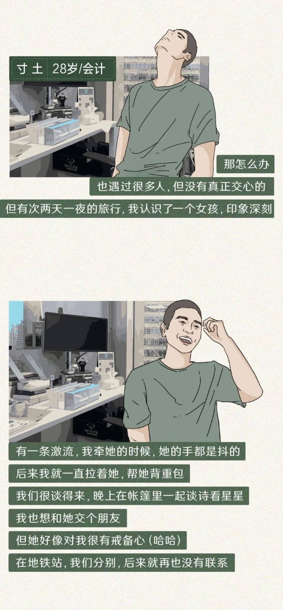 那些没有朋友的年轻人:“如果我消失了,是不是都不会有人发现”