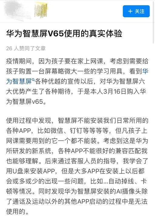 华为鸿蒙系统升级到2.0了,为什么第一批用户还离不开U盘