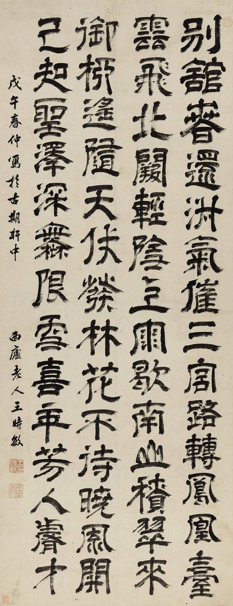 “清四王”之首王时敏,位列“清初三隶”,书法到底如何?