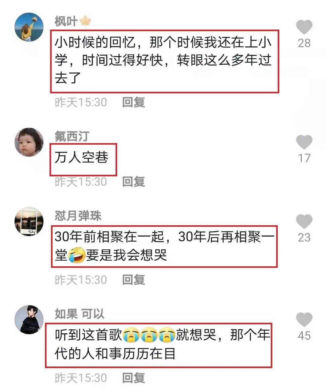 《渴望》剧组30年大欢聚!张凯丽李雪健黄梅莹罕见同框!93岁蓝天野状态佳!