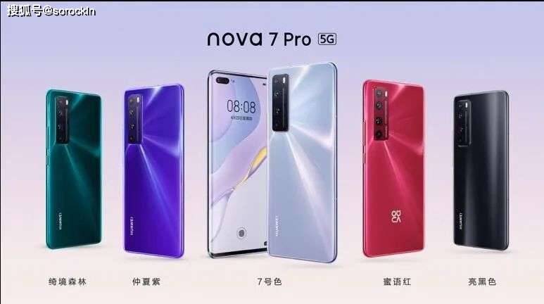 华为Nova7Pro和华为Nova8Pro,到底谁更值得入手呢?