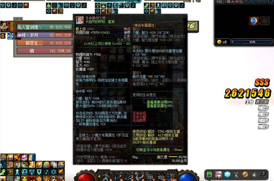 DNF:你真看懂了发布会?策划并不想淘汰增幅,只是要让这件神话翻身