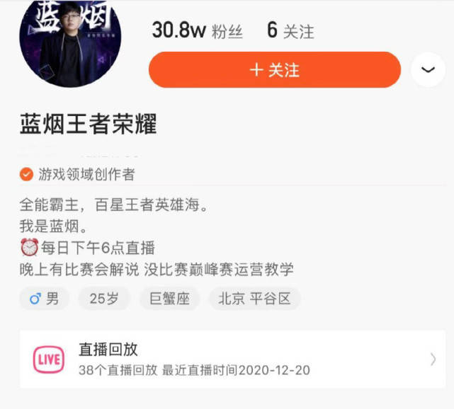 王者荣耀:蓝烟细节讲解新英雄“澜”,连招抓人超实用