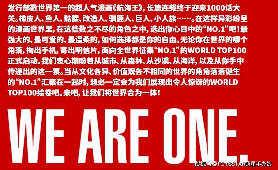 《海贼王》1000话全球角色投票:人气最高不是路飞,而是索隆