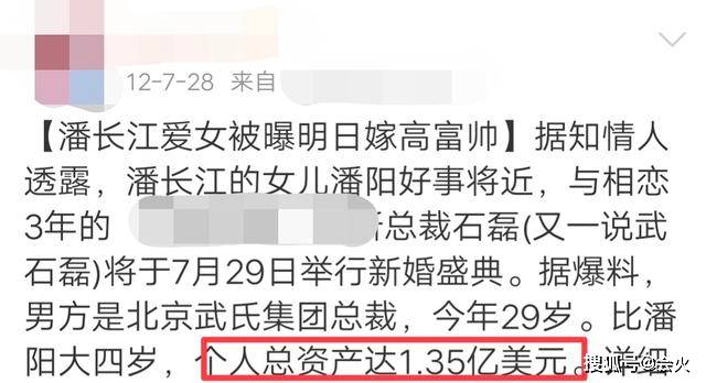 63岁潘长江祖孙三代同框,发怒追着外孙打,总裁女婿身价10亿