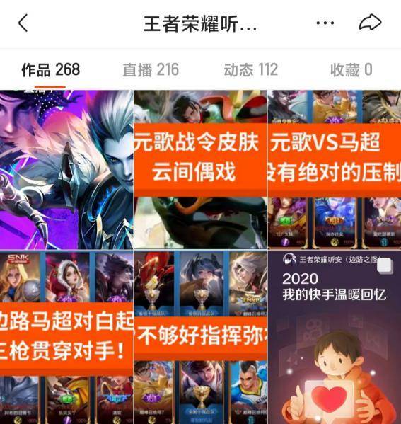 国一元歌自创“无影流”玩法,不惧东皇加张良,2494分登顶巅峰赛