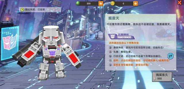 迷你世界:两个联动系列的皮肤哪个更优质?玩家:我选变形金刚!
