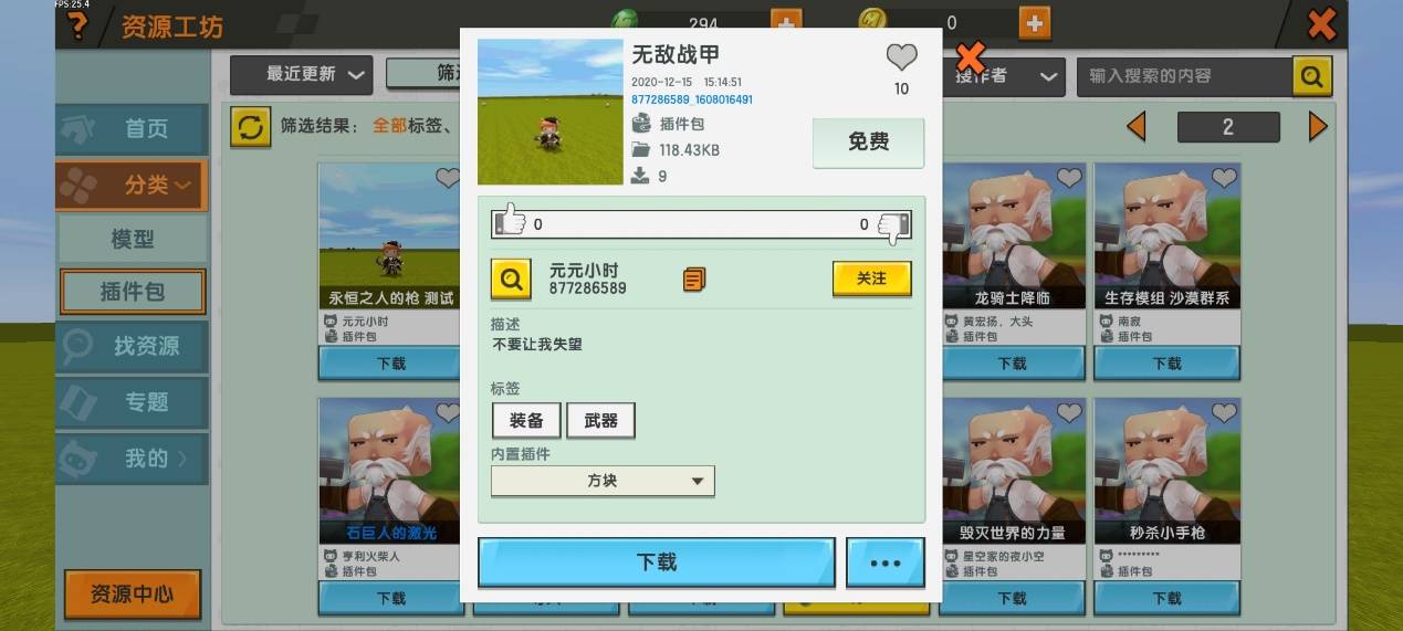 迷你世界:无敌战甲上线,新手小白变无敌勇士的秘密只有一个