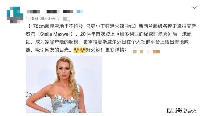 维密超模雪地里只穿比基尼,身材火辣不敢看,曾与天后当街热吻