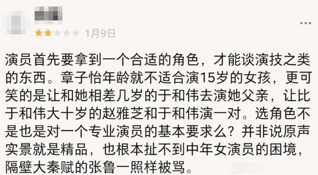 49岁于和伟有个66岁老婆41岁女儿43岁儿子56岁妹妹!这部戏好乱