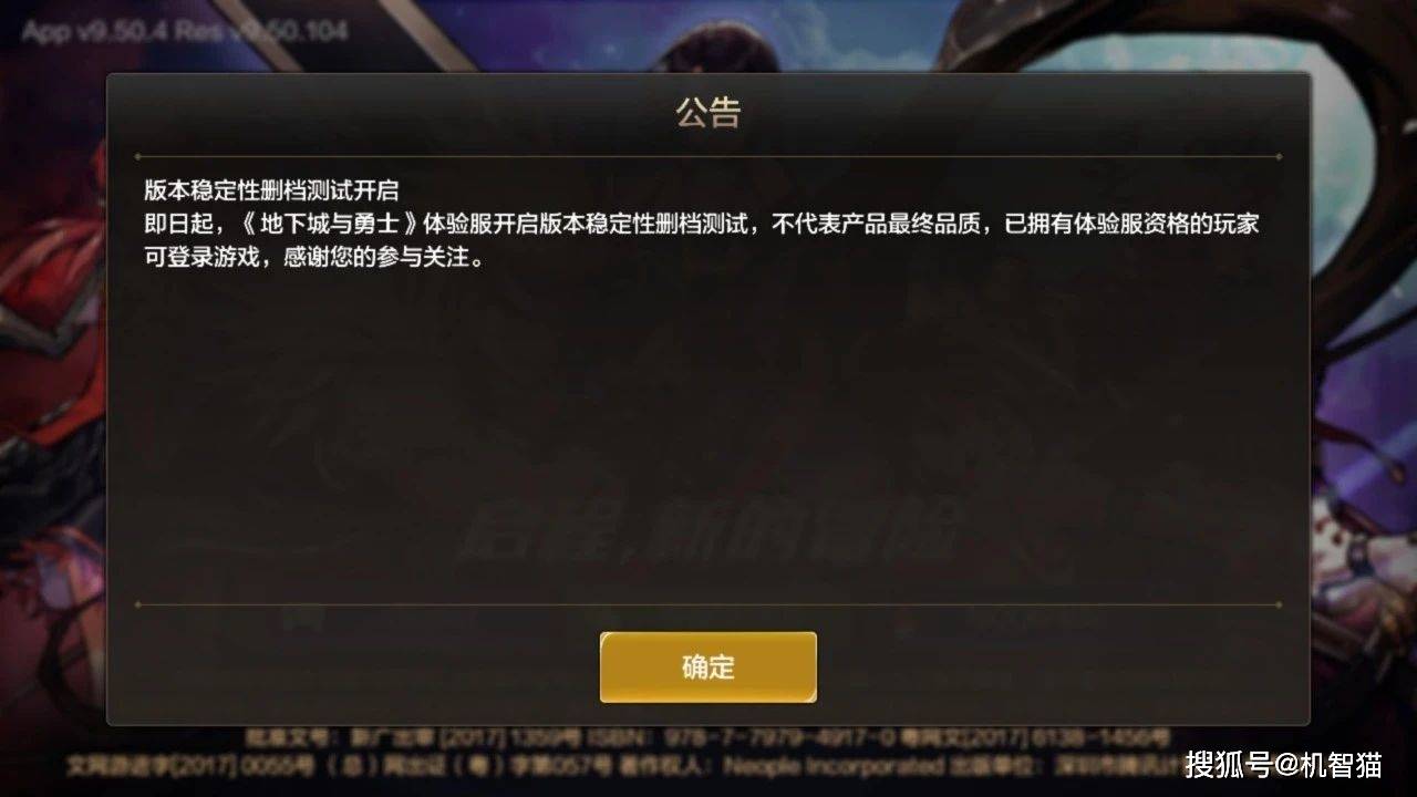 DNF手游跳票半年终于开服了!